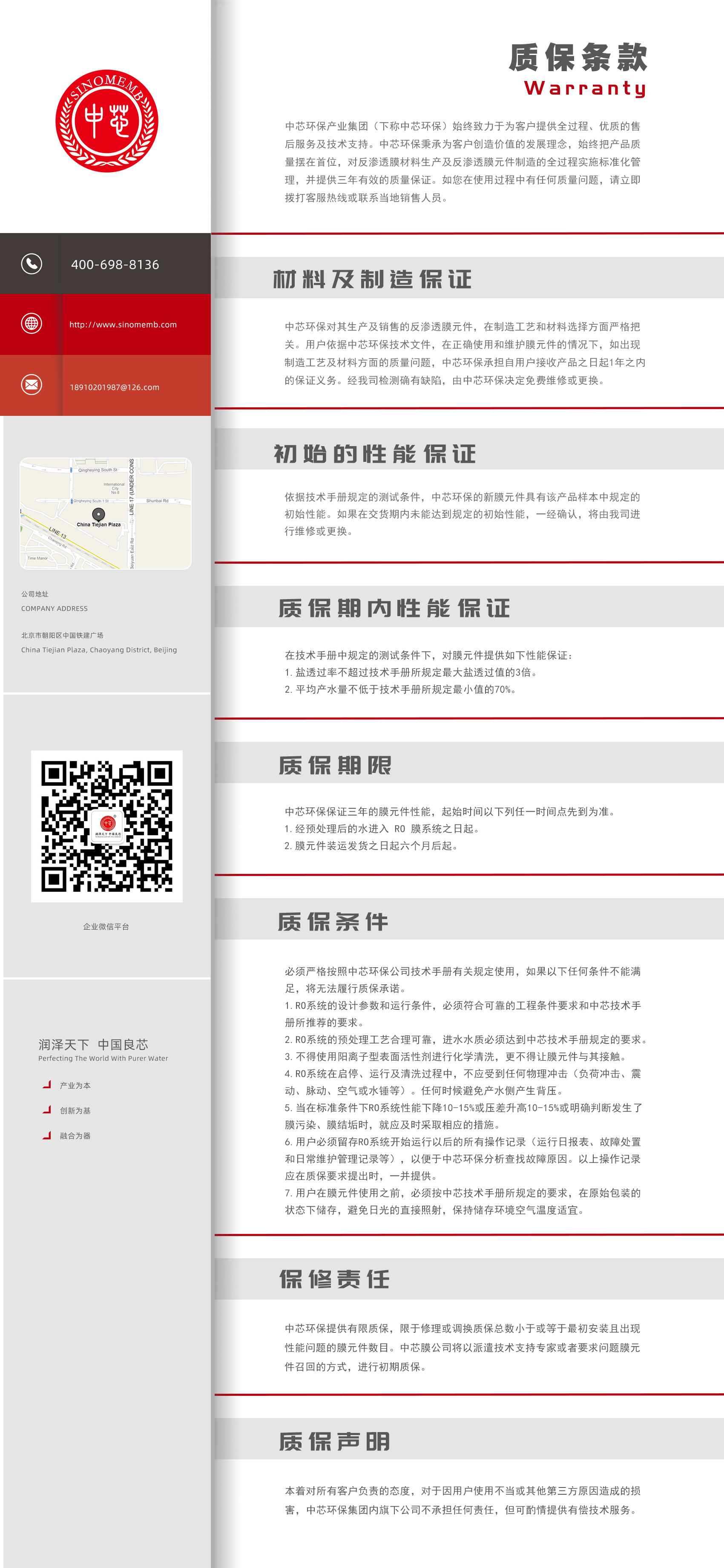 質保内頁5.png